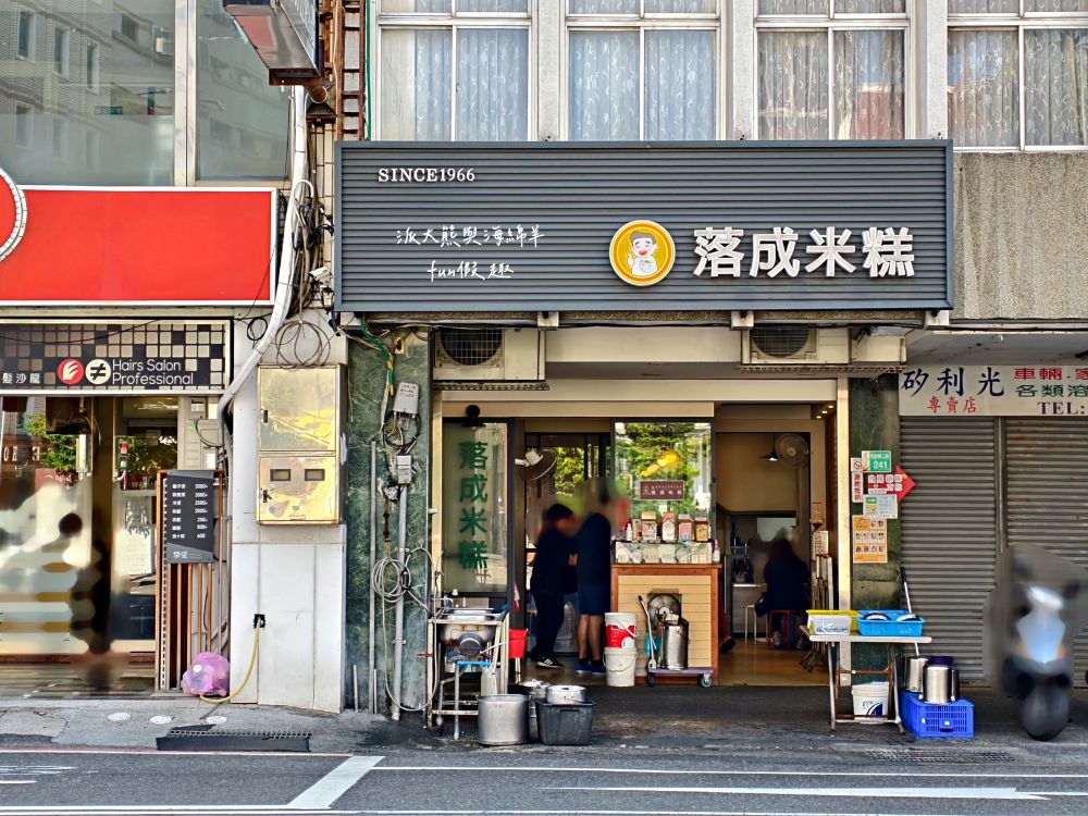 落成米糕|傳承超過50年臺南在地老店,彈牙米糕、香濃滷汁,搭配四神湯神隊友,再加上濃濃人情味,編織出高人氣排隊美食!!!自2022入選米其林必比登推介,已連續進榜3年~) - 第2張圖 落成米糕|傳承超過50年臺南在地老店,彈牙米糕、香濃滷汁,搭配四神湯神隊友,再加上濃濃人情味,編織出高人氣排隊美食!!!自2022入選米其林必比登推介,已連續進榜3年~)