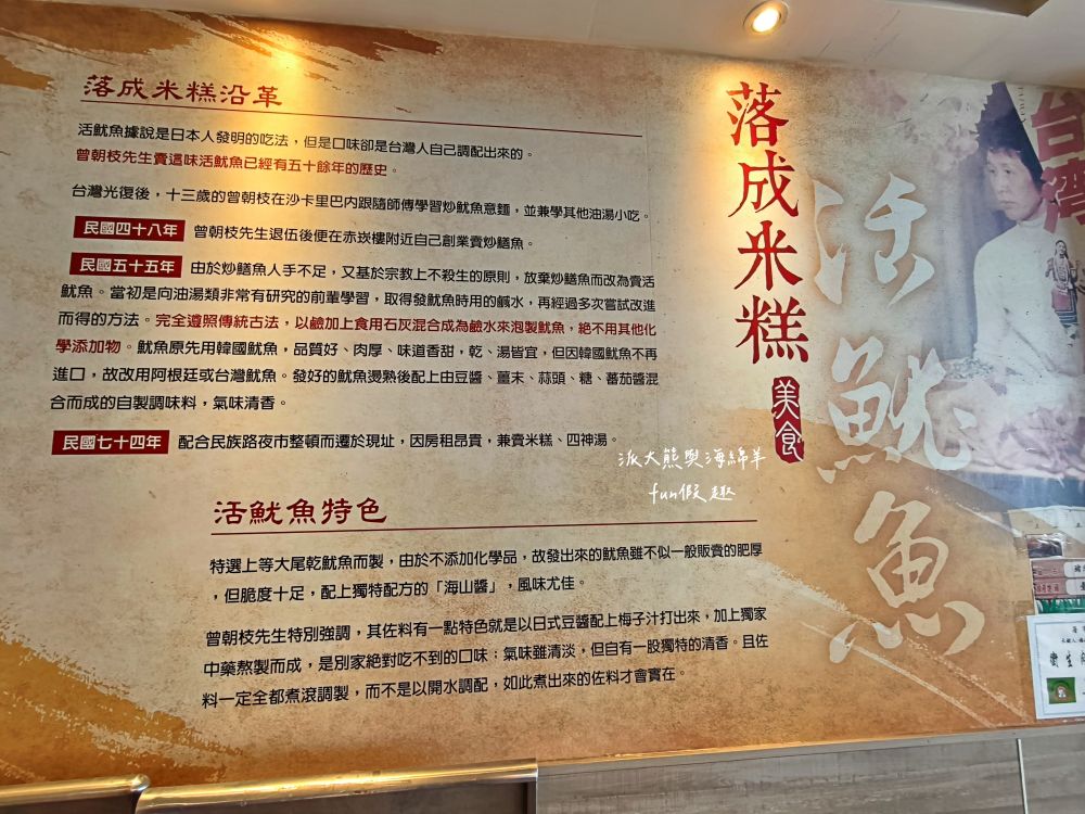 落成米糕|傳承超過50年臺南在地老店,彈牙米糕、香濃滷汁,搭配四神湯神隊友,再加上濃濃人情味,編織出高人氣排隊美食!!!自2022入選米其林必比登推介,已連續進榜3年~) - 第6張圖 落成米糕|傳承超過50年臺南在地老店,彈牙米糕、香濃滷汁,搭配四神湯神隊友,再加上濃濃人情味,編織出高人氣排隊美食!!!自2022入選米其林必比登推介,已連續進榜3年~)