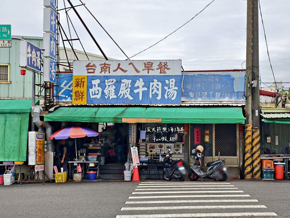 西羅殿牛肉湯|台南超人氣牛肉湯,每日新鮮直送溫體牛,湯頭清澈鮮甜,牛肉軟嫩鮮美,搭配店家特製強力椒,就是臺南專屬早午餐!即便早起排隊也甘願!!!2023入選臺南米其林必比登推介,至今蟬聯2年~ - 第3張圖 西羅殿牛肉湯|台南超人氣牛肉湯,每日新鮮直送溫體牛,湯頭清澈鮮甜,牛肉軟嫩鮮美,搭配店家特製強力椒,就是臺南專屬早午餐!即便早起排隊也甘願!!!2023入選臺南米其林必比登推介,至今蟬聯2年~