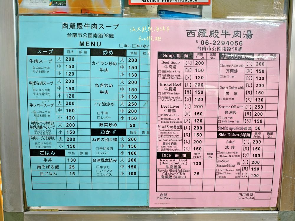 西羅殿牛肉湯｜台南超人氣牛肉湯，每日新鮮直送溫體牛，湯頭清澈鮮甜，牛肉軟嫩鮮美，搭配店家特製強力椒，就是臺南專屬早午餐!即便早起排隊也甘願!!!2023入選臺南米其林必比登推介，至今蟬聯2年～