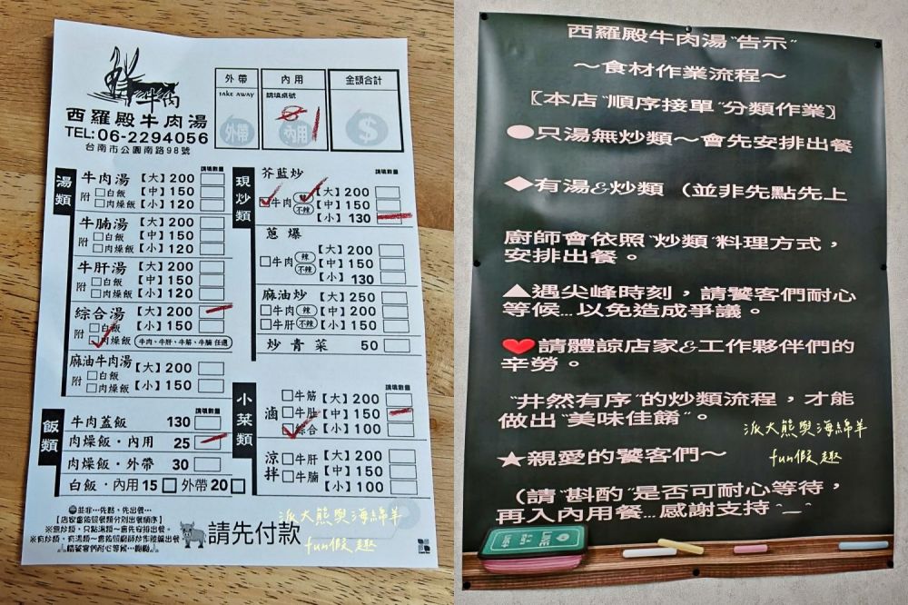 西羅殿牛肉湯|台南超人氣牛肉湯,每日新鮮直送溫體牛,湯頭清澈鮮甜,牛肉軟嫩鮮美,搭配店家特製強力椒,就是臺南專屬早午餐!即便早起排隊也甘願!!!2023入選臺南米其林必比登推介,至今蟬聯2年~ - 第15張圖 西羅殿牛肉湯|台南超人氣牛肉湯,每日新鮮直送溫體牛,湯頭清澈鮮甜,牛肉軟嫩鮮美,搭配店家特製強力椒,就是臺南專屬早午餐!即便早起排隊也甘願!!!2023入選臺南米其林必比登推介,至今蟬聯2年~