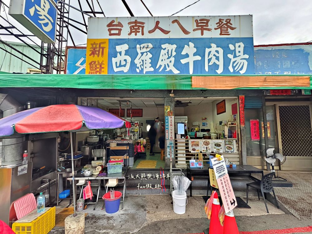西羅殿牛肉湯｜台南超人氣牛肉湯，每日新鮮直送溫體牛，湯頭清澈鮮甜，牛肉軟嫩鮮美，搭配店家特製強力椒，就是臺南專屬早午餐!即便早起排隊也甘願!!!2023入選臺南米其林必比登推介，至今蟬聯2年～