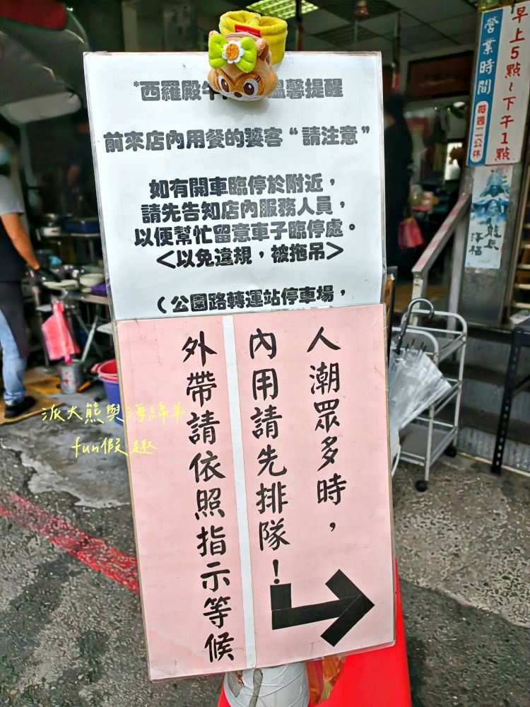 西羅殿牛肉湯|台南超人氣牛肉湯,每日新鮮直送溫體牛,湯頭清澈鮮甜,牛肉軟嫩鮮美,搭配店家特製強力椒,就是臺南專屬早午餐!即便早起排隊也甘願!!!2023入選臺南米其林必比登推介,至今蟬聯2年~ - 第6張圖 西羅殿牛肉湯|台南超人氣牛肉湯,每日新鮮直送溫體牛,湯頭清澈鮮甜,牛肉軟嫩鮮美,搭配店家特製強力椒,就是臺南專屬早午餐!即便早起排隊也甘願!!!2023入選臺南米其林必比登推介,至今蟬聯2年~