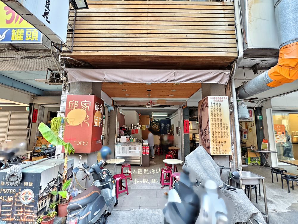 邱家豆花｜臺南民族路懷舊古早味豆花，豆花綿密滑順，豆漿濃郁清香，在地人消暑甜品推薦!另外還有季節限定百香果豆花，酸甜滋味，清爽更解膩～