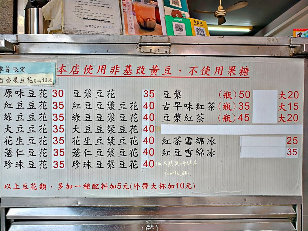 邱家豆花｜臺南民族路懷舊古早味豆花，豆花綿密滑順，豆漿濃郁清香，在地人消暑甜品推薦!另外還有季節限定百香果豆花，酸甜滋味，清爽更解膩～