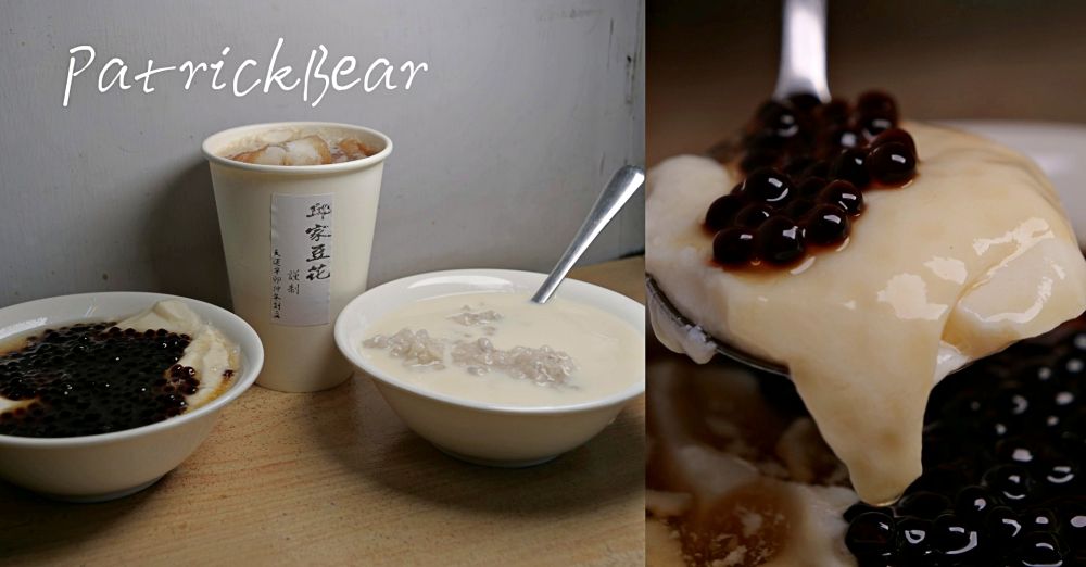 邱家豆花
