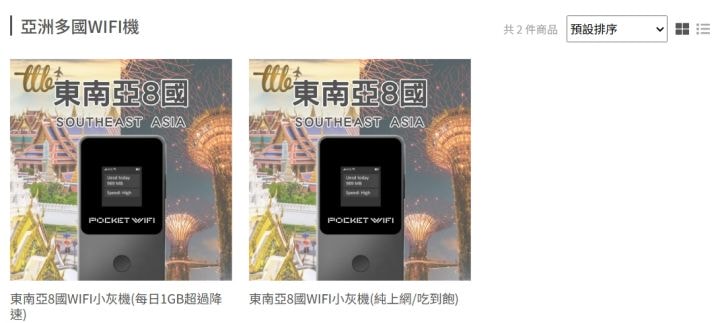 2025出國WiFi機介紹｜日本、韓國、歐洲、外國SIM卡/eSIM卡在飛買家一次搞定！9折優惠碼提供國外旅遊的妳&你