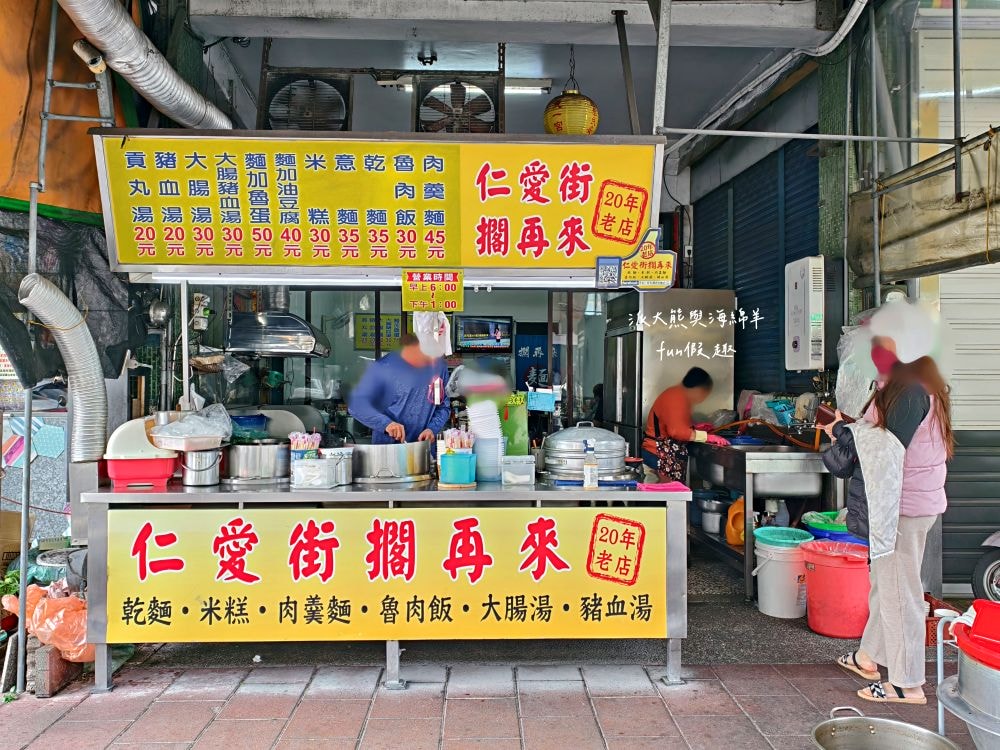 2025 仁愛街擱再來麵店|獲得南投100碗~草屯高CP值銅板美食,意麵、米糕、魯肉飯與豬血湯等懷舊古早味,在地人的早午餐首選!!! - 第2張圖 2025 仁愛街擱再來麵店|獲得南投100碗~草屯高CP值銅板美食,意麵、米糕、魯肉飯與豬血湯等懷舊古早味,在地人的早午餐首選!!!