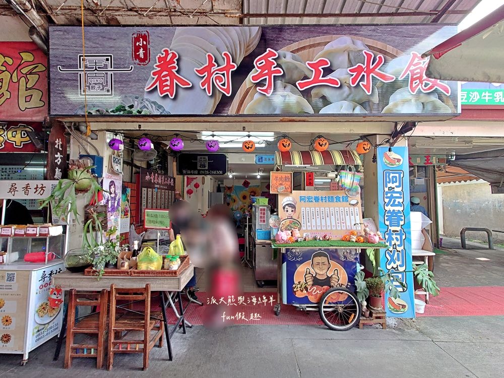 小青手工水餃|南投中興新村第三市場眷村美食,現包冷凍水餃推薦牛肉韭黃、鮮蝦韭黃,飽滿多汁超過癮!!!海綿家的愛~在家自己煮的好選擇,有許多口味、8種品項可選擇~ - 第2張圖 小青手工水餃|南投中興新村第三市場眷村美食,現包冷凍水餃推薦牛肉韭黃、鮮蝦韭黃,飽滿多汁超過癮!!!海綿家的愛~在家自己煮的好選擇,有許多口味、8種品項可選擇~