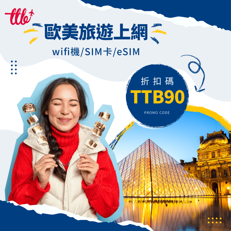 2025出國WiFi機介紹｜日本、韓國、歐洲、外國SIM卡/eSIM卡在飛買家一次搞定！9折優惠碼提供國外旅遊的妳&你
