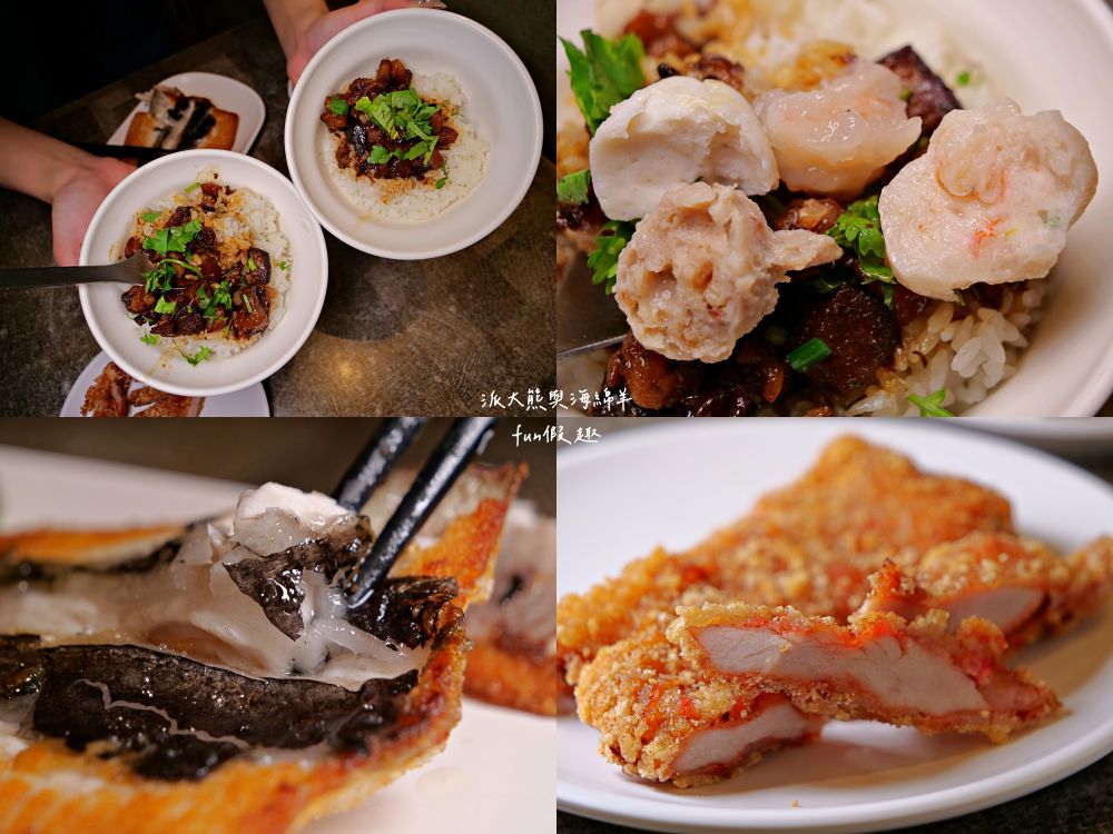 福泰飯桌 第三代｜台南中西區傳承三代，營業超過80年在地老店，香濃肉燥飯、香煎虱目魚肚及多樣化小菜，搭配舒適用餐環境，吃出最熟悉的家常味!!!（2022入選臺南米其林必比登推介，至今蟬聯3年）～