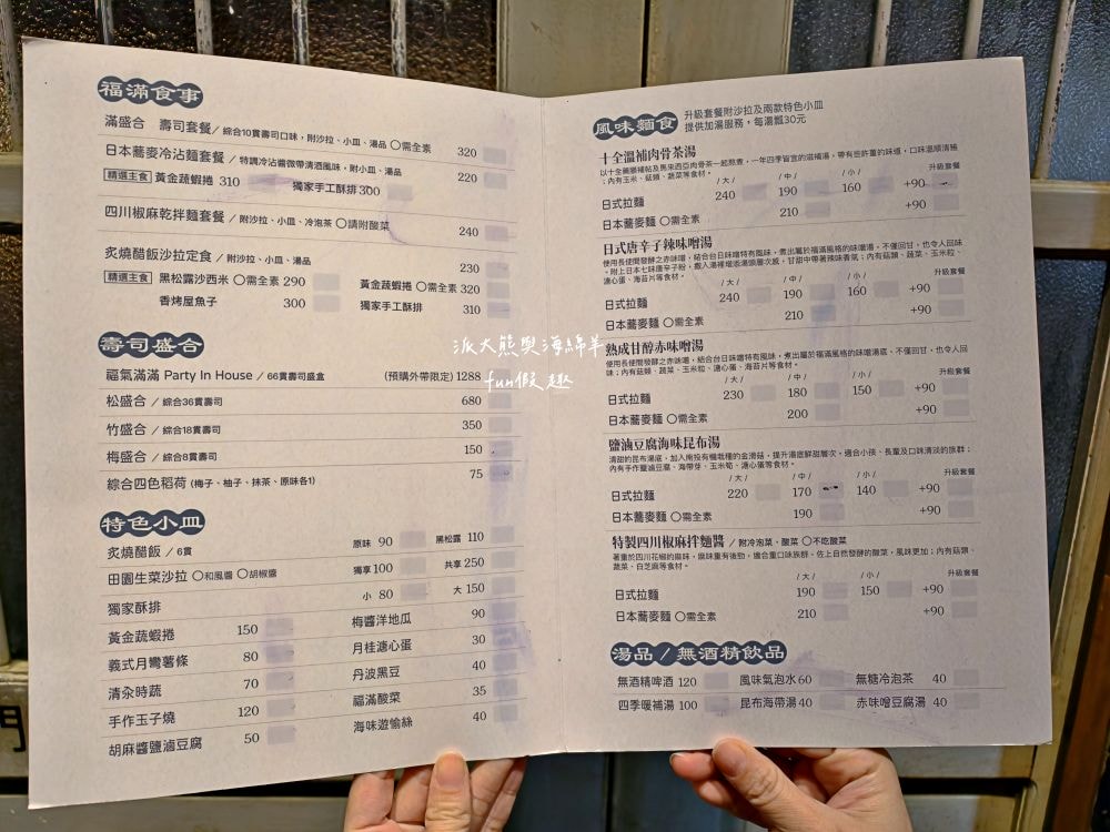 福滿蔬食堂|蔬食料理也能驚艷味蕾,推薦創意手作壽司&藥膳肉骨茶拉麵,連葷食族都愛的無肉料理,用餐環境溫馨,中興新村聚餐優質首選!!!(另提供會議餐盒及派對餐盒)~112年底開幕! - 第12張圖 福滿蔬食堂|蔬食料理也能驚艷味蕾,推薦創意手作壽司&藥膳肉骨茶拉麵,連葷食族都愛的無肉料理,用餐環境溫馨,中興新村聚餐優質首選!!!(另提供會議餐盒及派對餐盒)~112年底開幕!