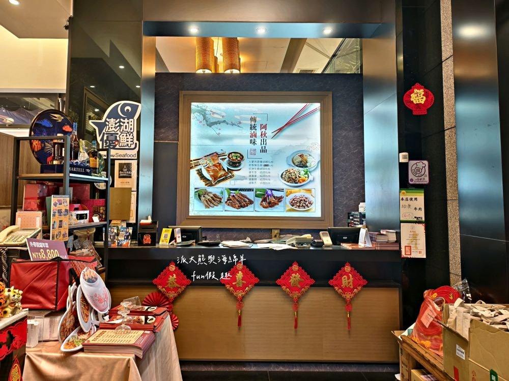 阿秋大肥鵝餐廳-健康店｜台中合菜聚餐推薦，招牌秘製肥美大燒鵝&豪華海鮮拼盤，海陸共譜美味雙重奏，婚宴喜慶、家庭聚會及尾牙春酒的優質首選!!!成立於2005年～