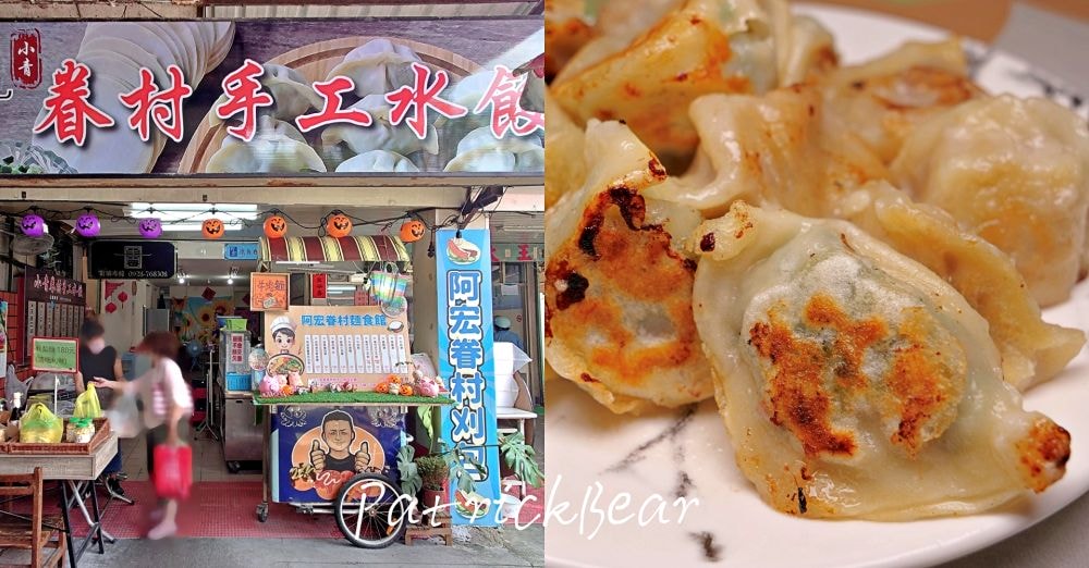 小青手工水餃第三市場