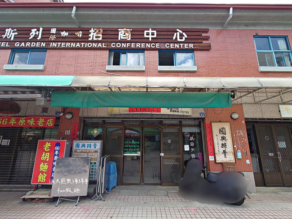 國興排骨|南投中興新村老字號人氣便當店,招牌香酥排骨讓人吮指回味,百吃不膩古早好滋味!海綿羊從小吃到大😆~創立於民國54年 - 第2張圖 國興排骨|南投中興新村老字號人氣便當店,招牌香酥排骨讓人吮指回味,百吃不膩古早好滋味!海綿羊從小吃到大😆~創立於民國54年