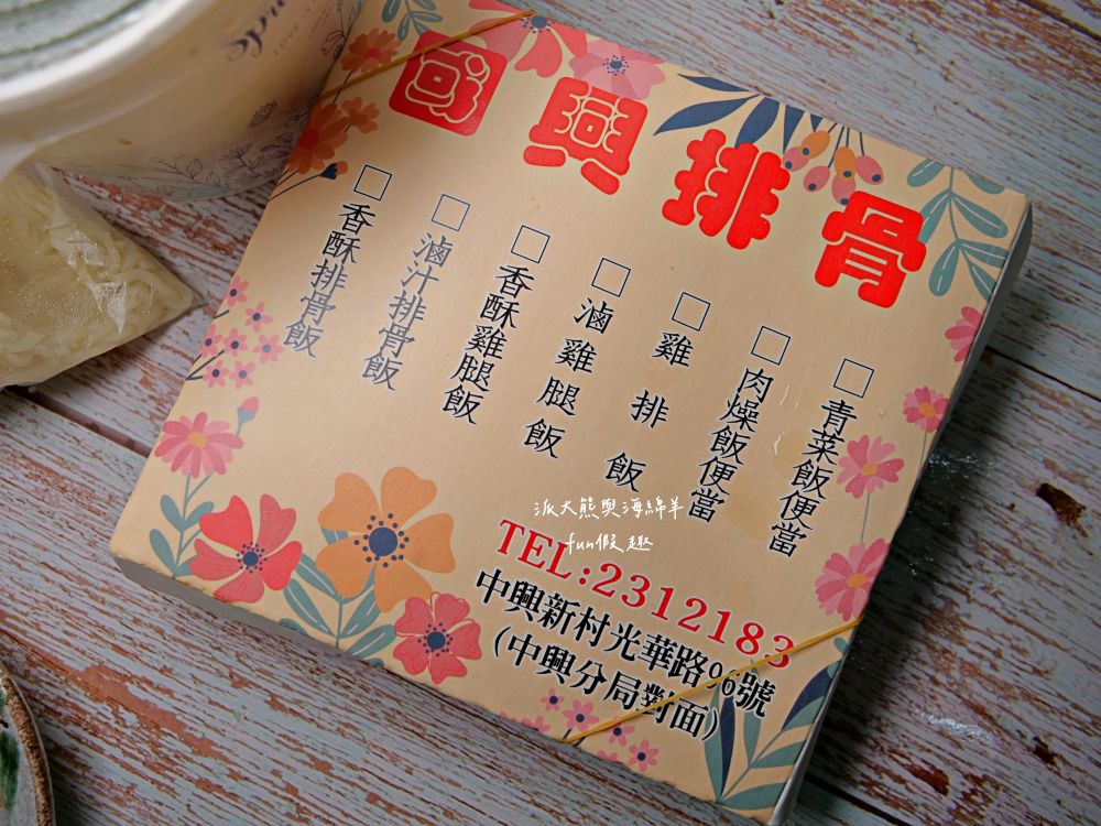 國興排骨｜南投中興新村老字號人氣便當店，招牌香酥排骨讓人吮指回味，百吃不膩古早好滋味!海綿羊從小吃到大😆～創立於民國54年