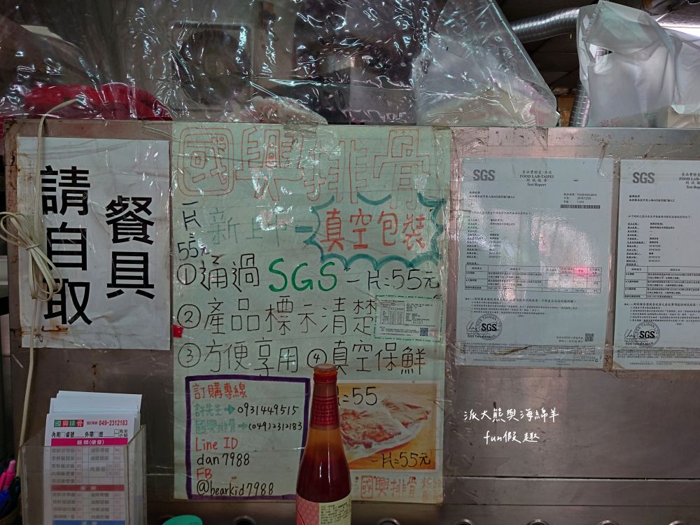 國興排骨|南投中興新村老字號人氣便當店,招牌香酥排骨讓人吮指回味,百吃不膩古早好滋味!海綿羊從小吃到大😆~創立於民國54年 - 第7張圖 國興排骨|南投中興新村老字號人氣便當店,招牌香酥排骨讓人吮指回味,百吃不膩古早好滋味!海綿羊從小吃到大😆~創立於民國54年
