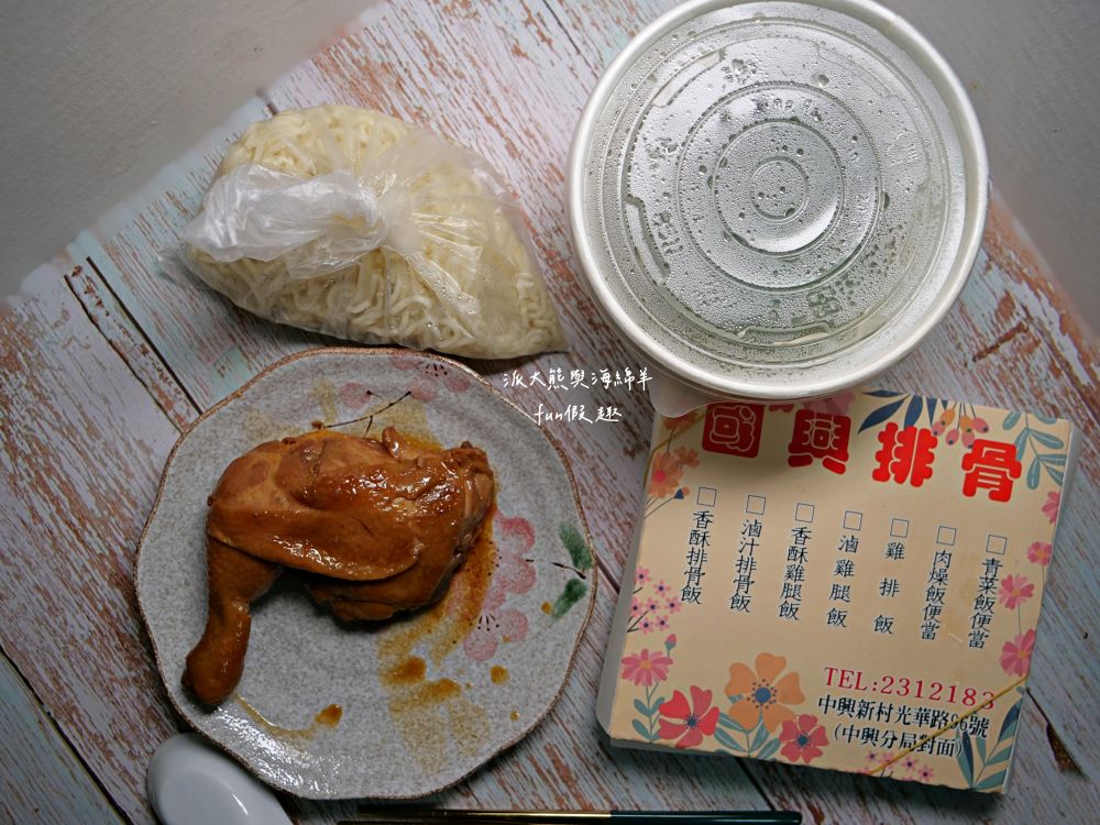 國興排骨|南投中興新村老字號人氣便當店,招牌香酥排骨讓人吮指回味,百吃不膩古早好滋味!海綿羊從小吃到大😆~創立於民國54年 - 第10張圖 國興排骨|南投中興新村老字號人氣便當店,招牌香酥排骨讓人吮指回味,百吃不膩古早好滋味!海綿羊從小吃到大😆~創立於民國54年