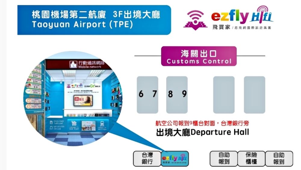 2025【桃園機場第二航廈】環亞機場貴賓室設備餐點介紹、飛買家歐洲網卡SIM卡實測分享、新加坡航空體驗及樟宜機場亮點，機場旅行必看～春季德瑞13日夢幻跟團︱DAY1-1啟程