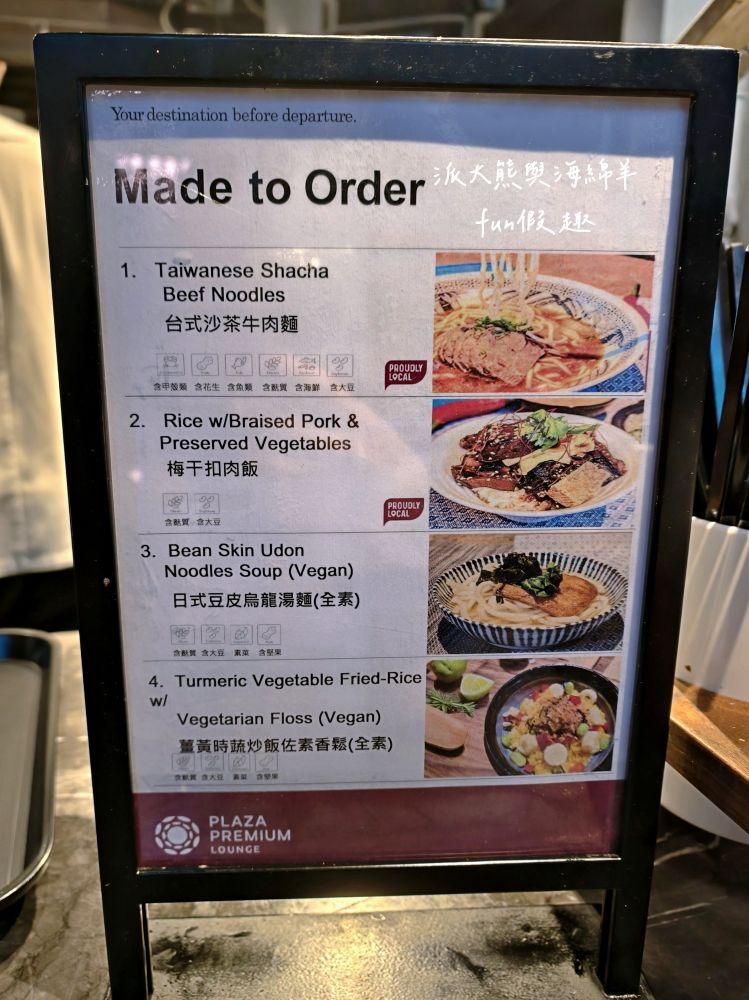 2025【桃園機場第二航廈】環亞機場貴賓室設備餐點介紹、飛買家歐洲網卡SIM卡實測分享、新加坡航空體驗及樟宜機場亮點，機場旅行必看～春季德瑞13日夢幻跟團︱DAY1-1啟程