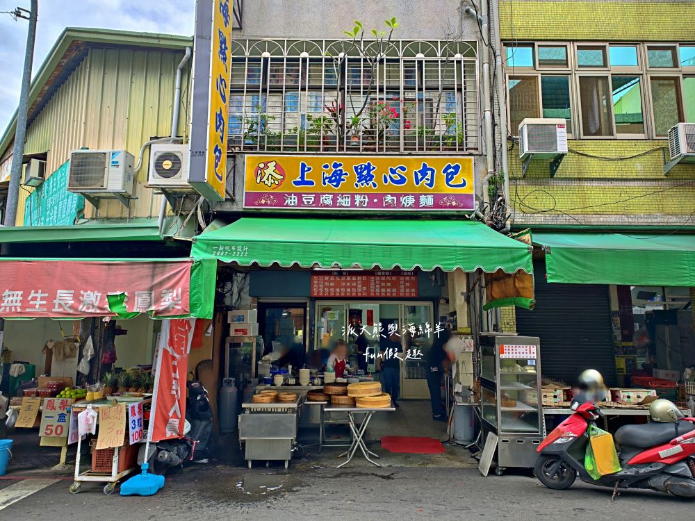 2025添上海點心肉包|帶派大熊探訪臺中第五市場平價美食,油豆腐細粉超驚艷,還有鮮肉包、鮮竹筍包、鮮奶饅頭、豆沙包等各類點心,從早上吃到中午都可以~ - 第2張圖 2025添上海點心肉包|帶派大熊探訪臺中第五市場平價美食,油豆腐細粉超驚艷,還有鮮肉包、鮮竹筍包、鮮奶饅頭、豆沙包等各類點心,從早上吃到中午都可以~