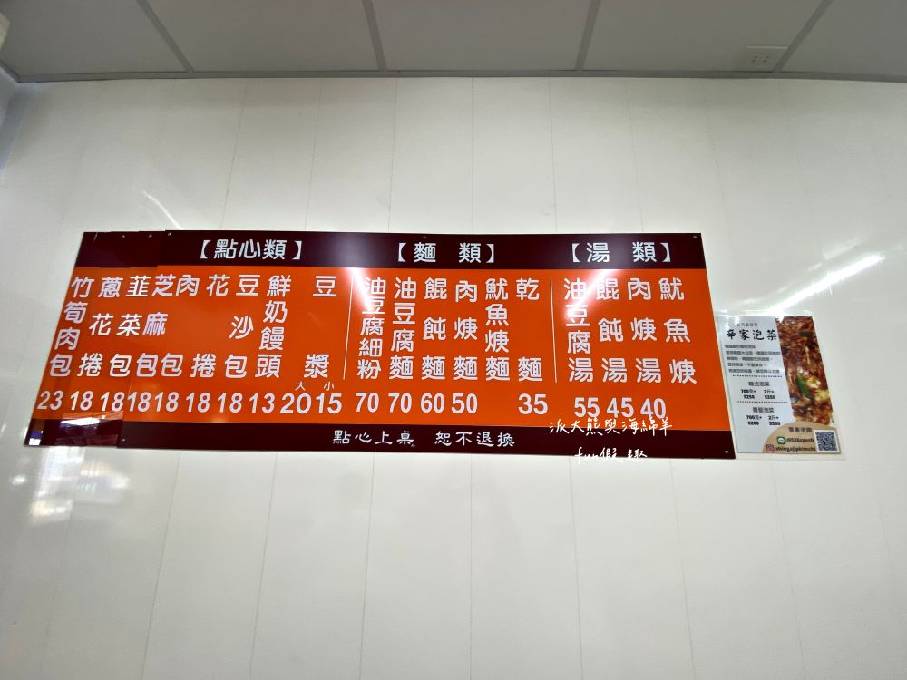 2025添上海點心肉包|帶派大熊探訪臺中第五市場平價美食,油豆腐細粉超驚艷,還有鮮肉包、鮮竹筍包、鮮奶饅頭、豆沙包等各類點心,從早上吃到中午都可以~ - 第27張圖 2025添上海點心肉包|帶派大熊探訪臺中第五市場平價美食,油豆腐細粉超驚艷,還有鮮肉包、鮮竹筍包、鮮奶饅頭、豆沙包等各類點心,從早上吃到中午都可以~