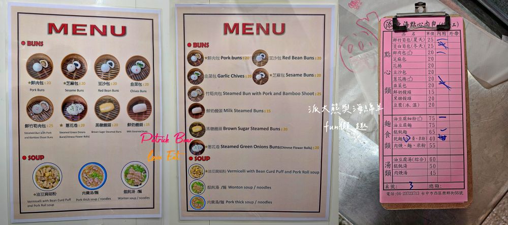 2025添上海點心肉包｜帶派大熊探訪臺中第五市場平價美食，油豆腐細粉超驚艷，還有鮮肉包、鮮竹筍包、鮮奶饅頭、豆沙包等各類點心，從早上吃到中午都可以～