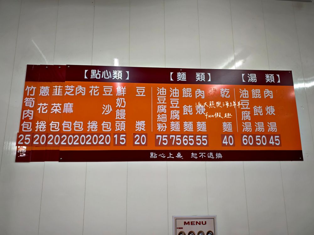 2025添上海點心肉包|帶派大熊探訪臺中第五市場平價美食,油豆腐細粉超驚艷,還有鮮肉包、鮮竹筍包、鮮奶饅頭、豆沙包等各類點心,從早上吃到中午都可以~ - 第10張圖 2025添上海點心肉包|帶派大熊探訪臺中第五市場平價美食,油豆腐細粉超驚艷,還有鮮肉包、鮮竹筍包、鮮奶饅頭、豆沙包等各類點心,從早上吃到中午都可以~