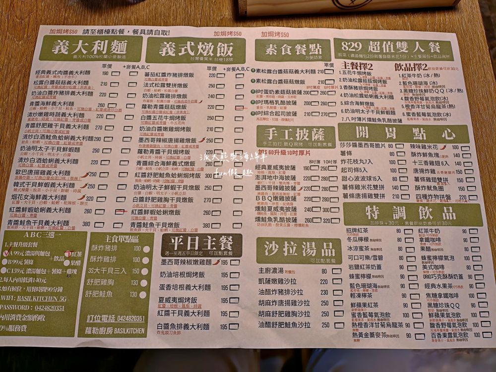 2025蘿勒廚房｜臺中大里約會聚餐首選、平價高品質義式餐館，主打義大利麵、手工披薩、焗烤燉飯等餐點，特別推薦自種紅骨九層塔青醬義大利麵，鮮香回味無窮!!!