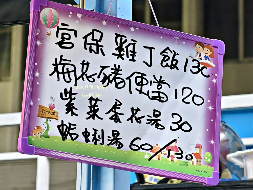 2025辣廚食堂｜南投市公所旁的秘密餐車食堂！必點鮮蚵蓋飯、浮誇海鮮麵及小卷米粉，餐點不僅高CP值，每口更能感受滿滿海鮮自由，海鮮控必訪！