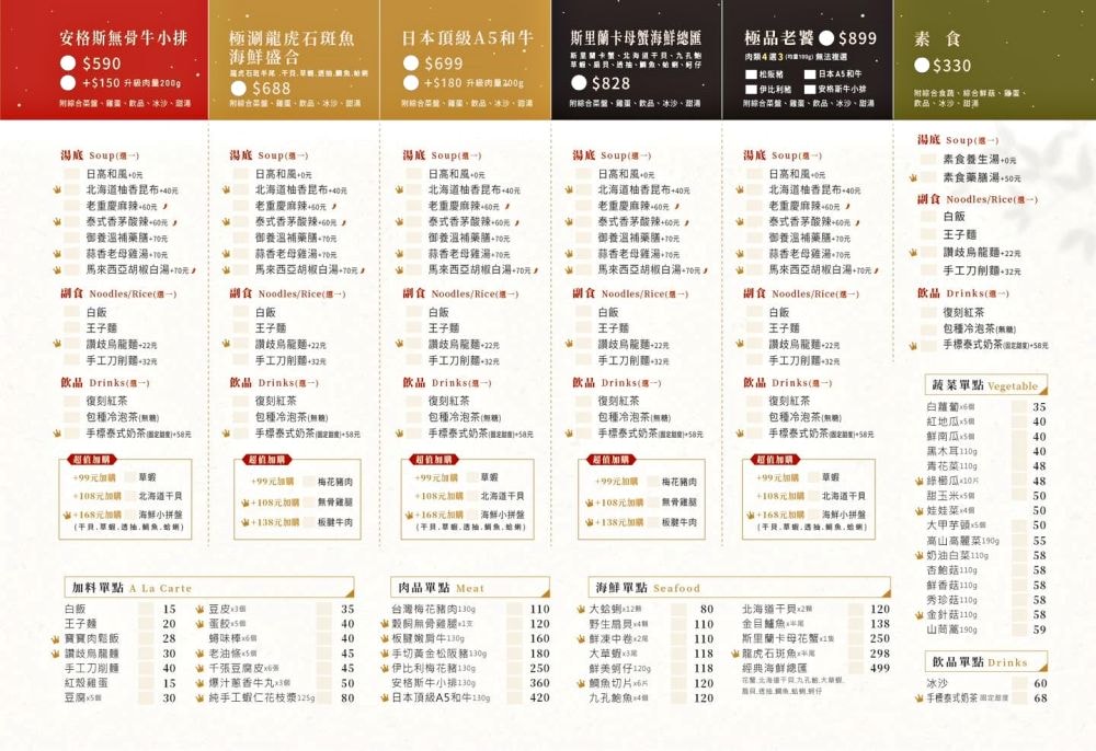 青玖鍋物｜高質感森林風鍋物餐廳，多款獨特湯底與新鮮頂級食材引爆味蕾，草屯聚餐好去處，回訪率百分百！（湯底推薦馬來西亞胡椒白湯&越南清燉牛肉湯；肉品推薦安格斯無骨牛小排&西班牙伊比利豬）～113.1開幕