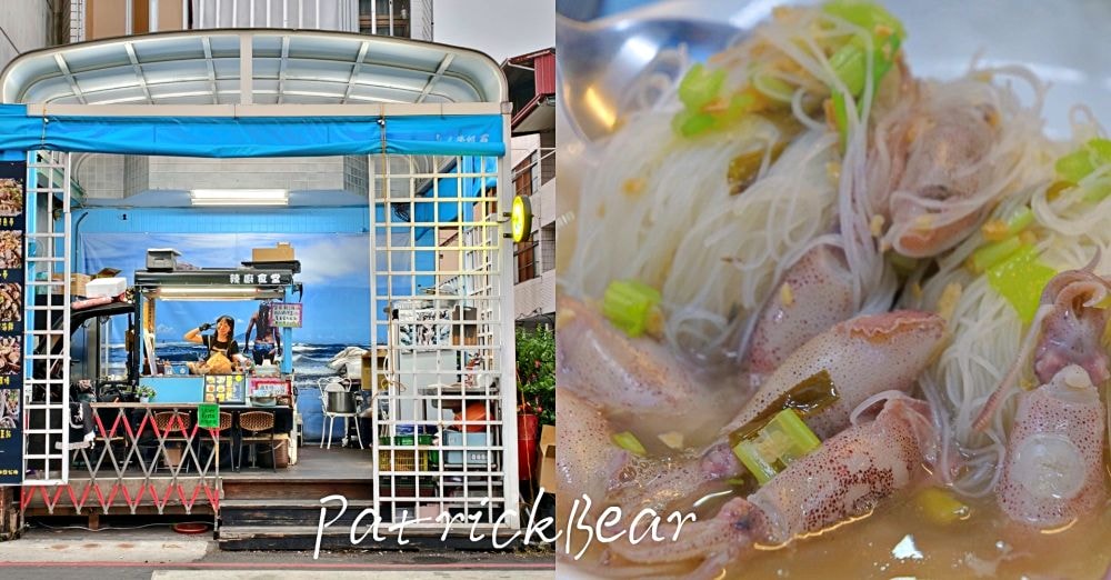 辣廚食堂