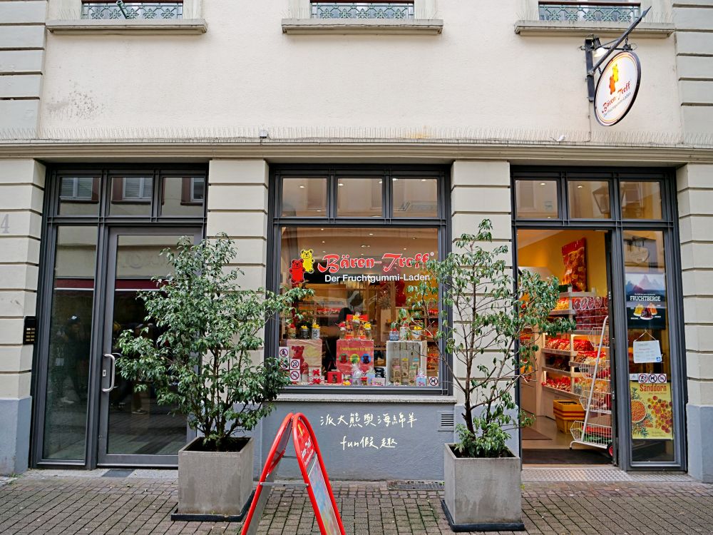 海德堡老城區︱購物、美食、伴手禮︱海德堡學生之吻、雪球（Schneeballenträume）、德國派對熊（Bären-Treff Heidelberg）、中世紀騎士餐廳、LAMY筆、4711科隆古龍水︱春季德瑞13日夢幻跟團～DAY2-4