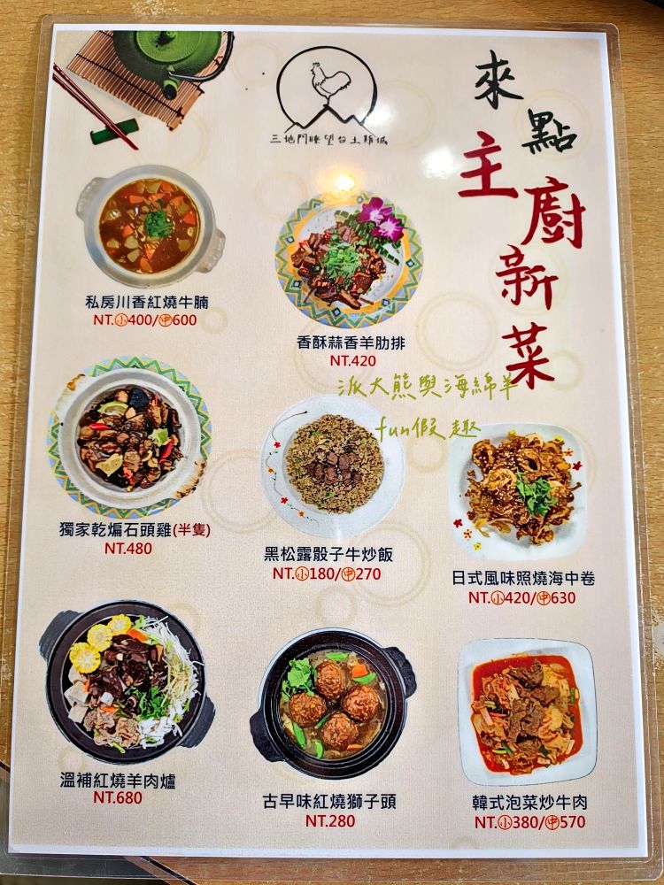 瞭望台土雞城｜屏東三地門景觀合菜餐廳，親民價格就能享受道地山產，推薦招牌爐烤脆皮桶仔雞香氣撲鼻超誘人！還有各種原住民風味料理&過年外帶年菜組合～Google評價4.8顆星!