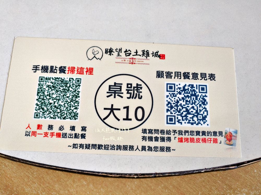 瞭望台土雞城｜屏東三地門景觀合菜餐廳，親民價格就能享受道地山產，推薦招牌爐烤脆皮桶仔雞香氣撲鼻超誘人！還有各種原住民風味料理&過年外帶年菜組合～Google評價4.8顆星!