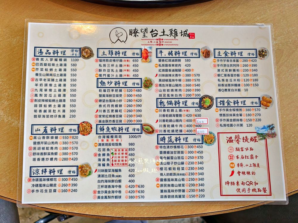 瞭望台土雞城｜屏東三地門景觀合菜餐廳，親民價格就能享受道地山產，推薦招牌爐烤脆皮桶仔雞香氣撲鼻超誘人！還有各種原住民風味料理&過年外帶年菜組合～Google評價4.8顆星!