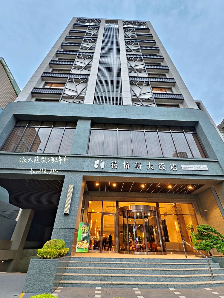 禧榕軒大飯店（Grand Banyan Hotel）︱鄰近臺南火車站五星飯店，自然美學設計，客房溫馨舒適，臺南首家絕美頂樓泳池，加上高品質賓客服務，是慢遊府城的最佳選擇!!!～環境設施篇，2025榮獲交通部五星級認證