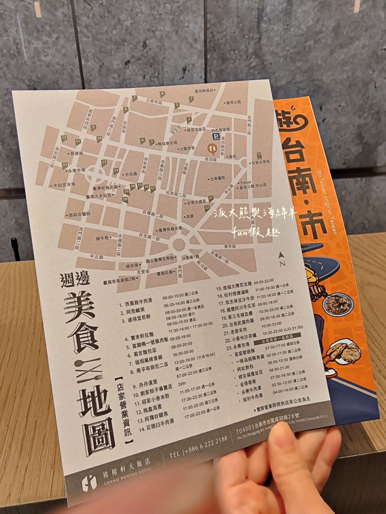 禧榕軒大飯店（Grand Banyan Hotel）︱鄰近臺南火車站五星飯店，自然美學設計，客房溫馨舒適，臺南首家絕美頂樓泳池，加上高品質賓客服務，是慢遊府城的最佳選擇!!!～環境設施篇，2025榮獲交通部五星級認證