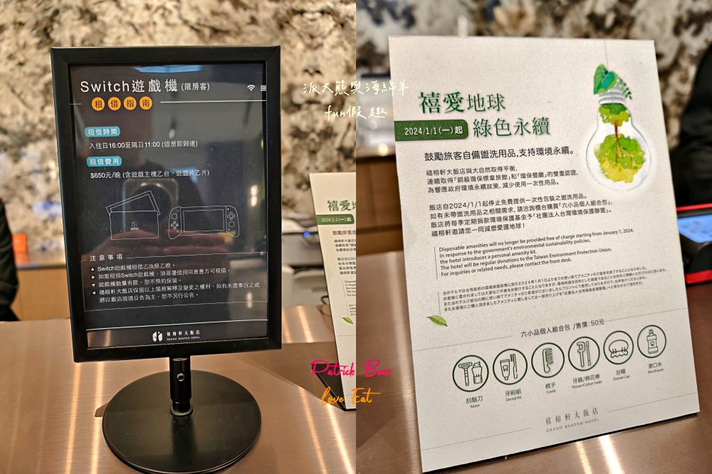 禧榕軒大飯店（Grand Banyan Hotel）︱鄰近臺南火車站五星飯店，自然美學設計，客房溫馨舒適，臺南首家絕美頂樓泳池，加上高品質賓客服務，是慢遊府城的最佳選擇!!!～環境設施篇，2025榮獲交通部五星級認證