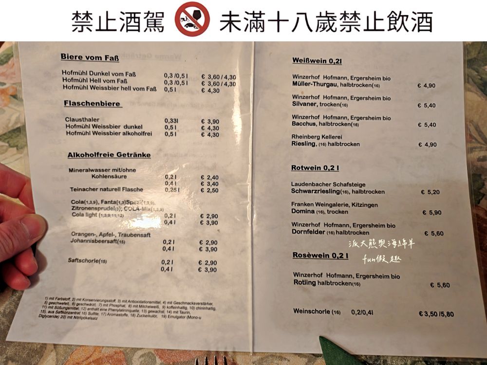 羅滕堡中世紀餐廳Baumeisterhaus Inh. Dieter Neupert︱穿越時空的味蕾之旅，沉浸於文藝復興建築、正宗法蘭肯佳餚與獨特中世紀氛圍︱春季德瑞13日夢幻跟團～DAY2-6晚餐中德文菜單對照