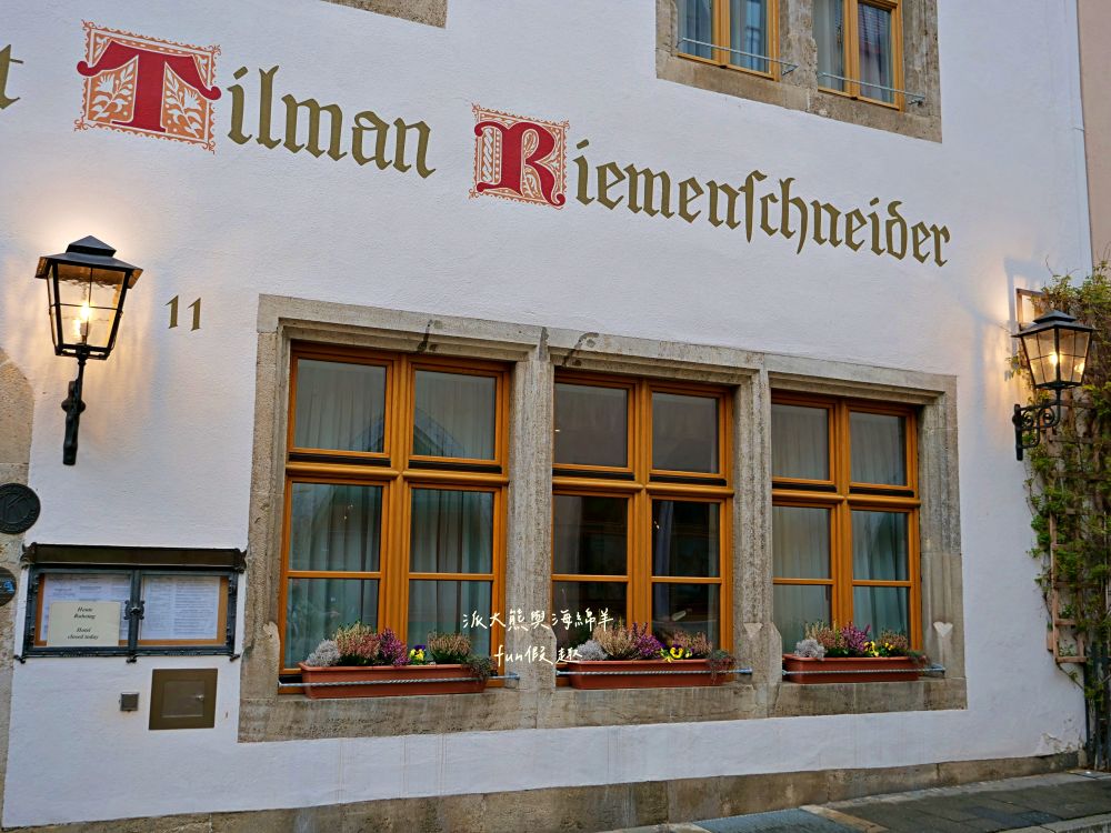羅滕堡飯店Tilman Riemenschneider︱入住半木結構骨架屋，感受450年悠久歷史傳承，品味老城區中世紀獨特浪漫風情︱春季德瑞13日夢幻跟團～DAY2-7羅騰堡住宿