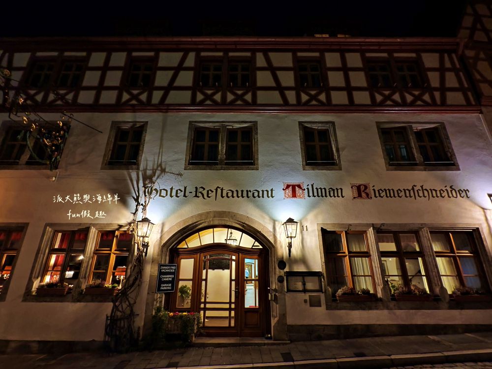 羅滕堡飯店Tilman Riemenschneider︱入住半木結構骨架屋，感受450年悠久歷史傳承，品味老城區中世紀獨特浪漫風情︱春季德瑞13日夢幻跟團～DAY2-7羅騰堡住宿