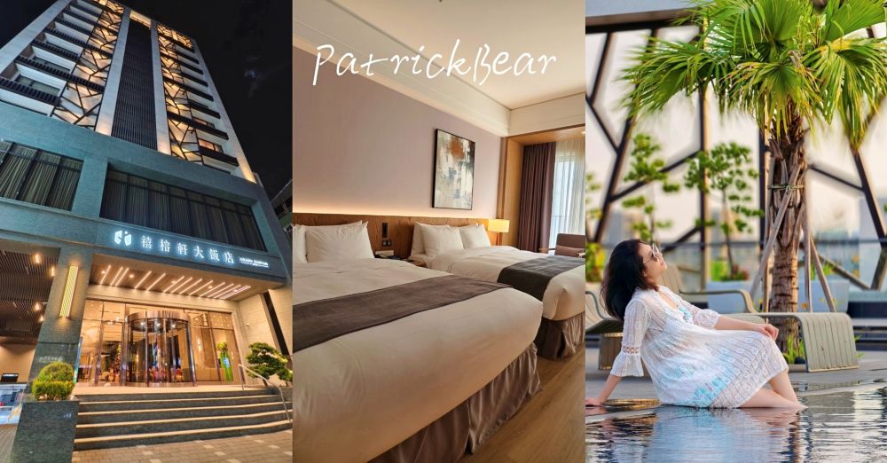 禧榕軒大飯店Grand Banyan Hotel