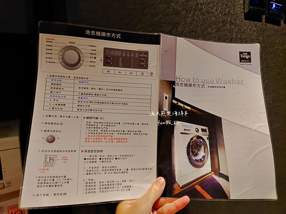天閣酒店台北長安館(Tango Hotel Taipei ChangAn)︱鄰近捷運中山站,房型寬敞舒適,設備新穎齊全,含洗衣機、微波爐及電熨斗,鬧中取靜高CP值,臺北中山商務優質首選!!!餐食紀錄~ - 第33張圖 天閣酒店台北長安館(Tango Hotel Taipei ChangAn)︱鄰近捷運中山站,房型寬敞舒適,設備新穎齊全,含洗衣機、微波爐及電熨斗,鬧中取靜高CP值,臺北中山商務優質首選!!!餐食紀錄~