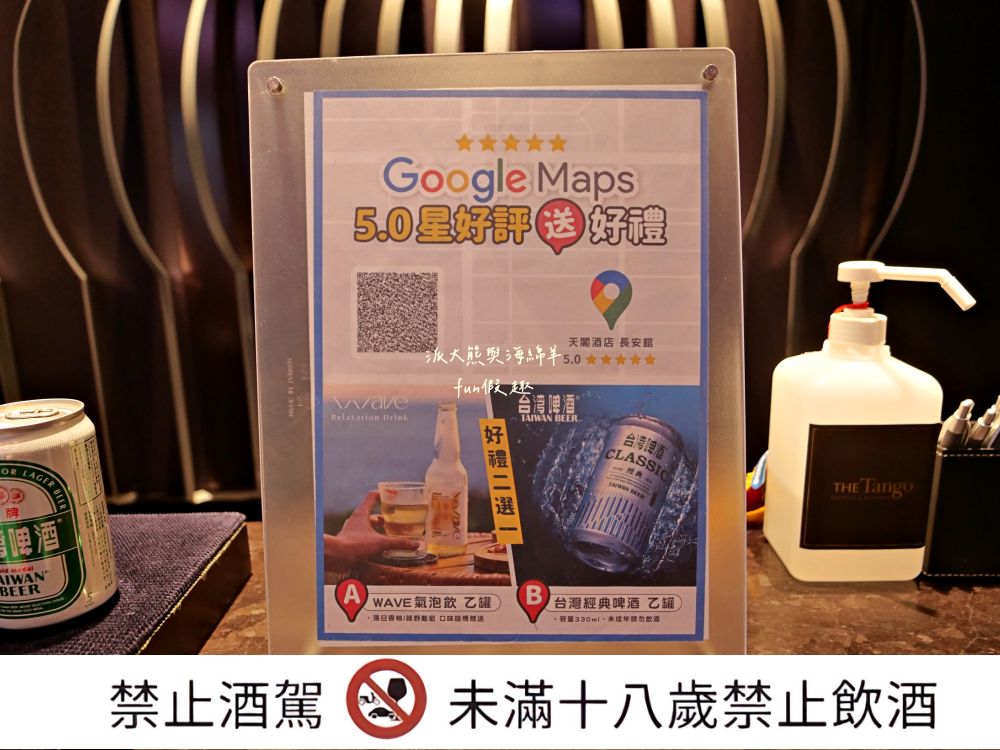 天閣酒店台北長安館（Tango Hotel Taipei ChangAn）︱鄰近捷運中山站，房型寬敞舒適，設備新穎齊全，含洗衣機、微波爐及電熨斗，鬧中取靜高CP值，臺北中山商務優質首選!!!餐食紀錄～