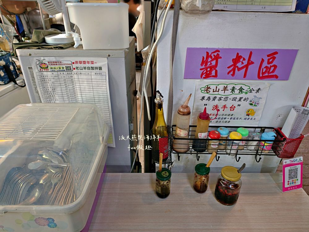 2025老山羊素食｜南投中興新村第一市場懷舊風素食麵館，麻醬香、沙茶辣、素魯飯超下飯，還有紅油抄手、滷味小菜、大補湯等，每種都是佛心銅板價，CP值爆表！