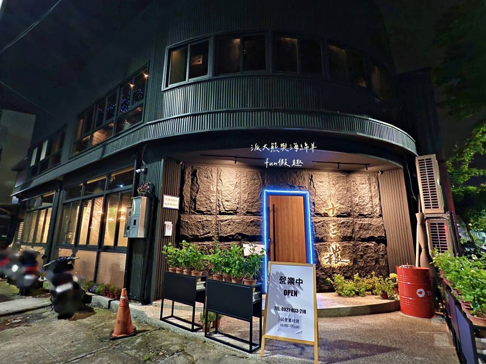 十三樓｜中興新村最美餐酒館，夢幻星空、悠揚駐唱＋調酒與輕食，營造沉浸式浪漫氛圍，展現眷村最Chill夜生活!!!2025新開幕～