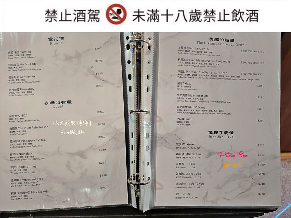 十三樓｜中興新村最美餐酒館，夢幻星空、悠揚駐唱＋調酒與輕食，營造沉浸式浪漫氛圍，展現眷村最Chill夜生活!!!2025新開幕～