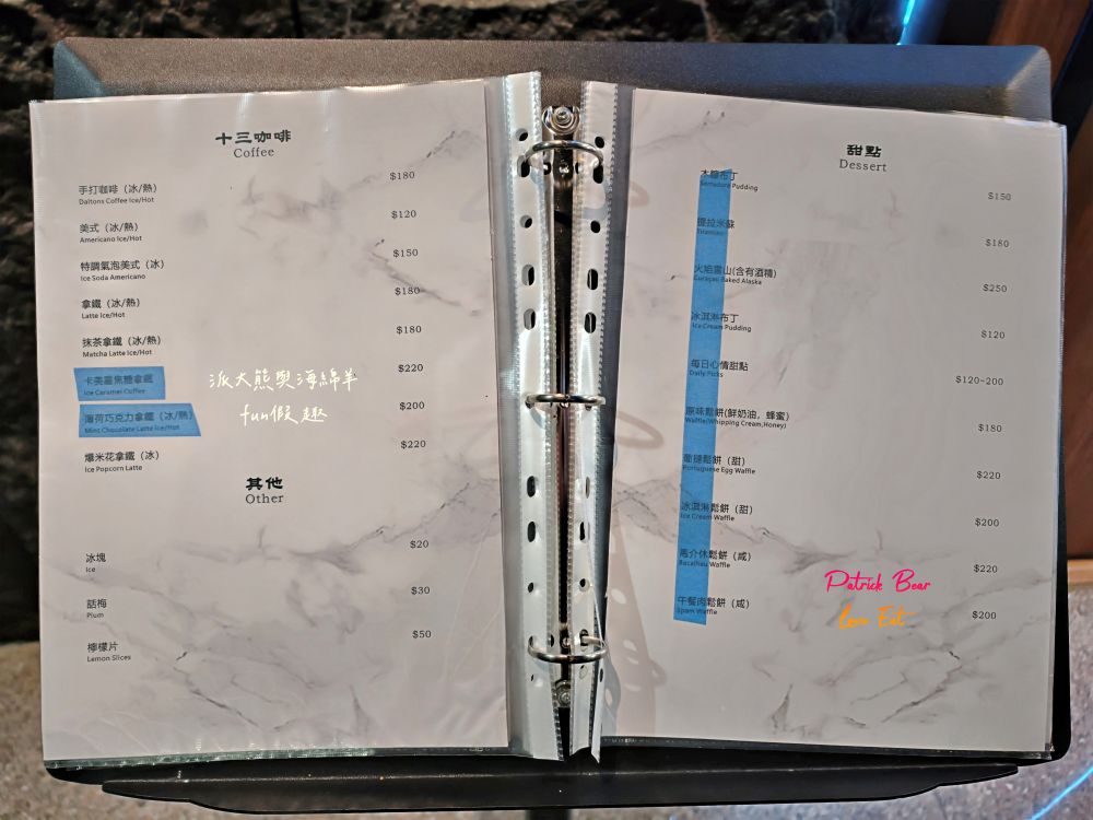 十三樓｜中興新村最美餐酒館，夢幻星空、悠揚駐唱＋調酒與輕食，營造沉浸式浪漫氛圍，展現眷村最Chill夜生活!!!2025新開幕～