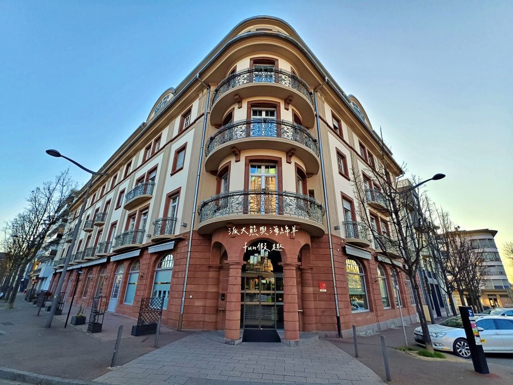 2025科爾馬住宿飯店Grand Hôtel Bristol︱科爾馬火車站出站即達4星飯店，步行可達小威尼斯，造訪童話小鎮最佳入住首選～春季德瑞13日夢幻跟團︱DAY3-9